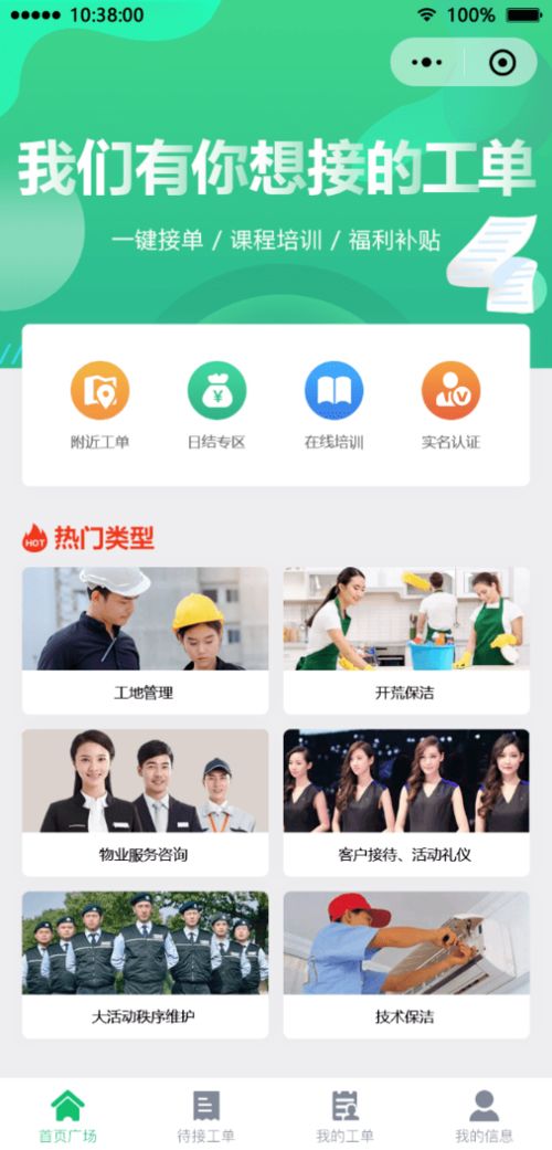 綠城HRSSC以業務為中心，打造專業信息咨詢服務產品