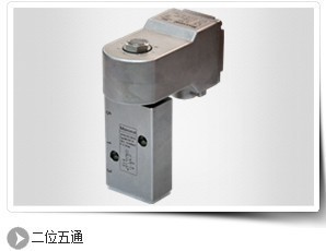 西安電磁閥廠家 工業自動化領域的堅實力量