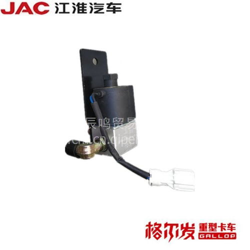 江淮格爾發(fā)亮劍重卡K系A(chǔ)系排氣制動(dòng)器電磁閥解析與原廠配件選購指南